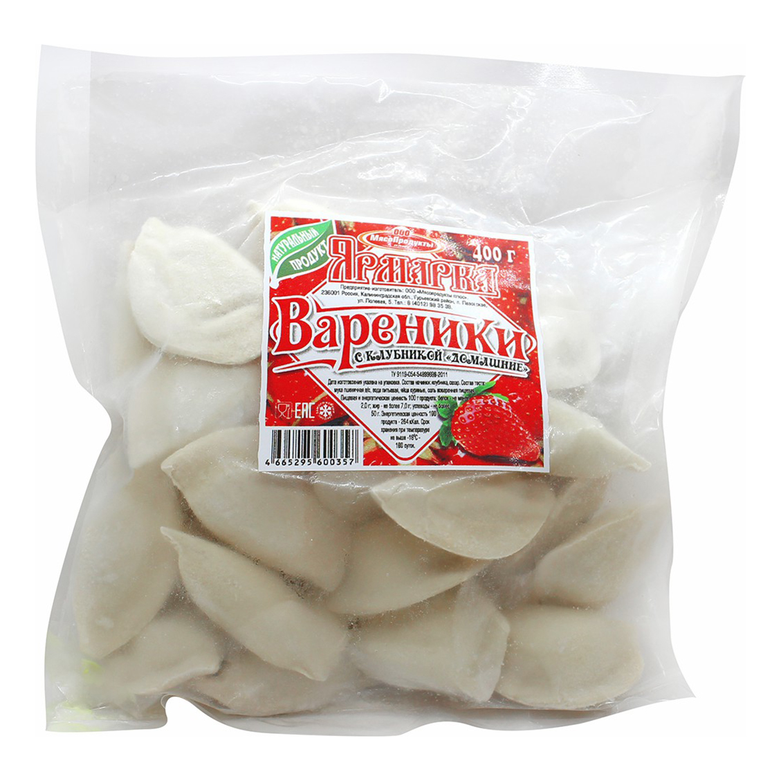 

Вареники Ярмарка Домашние с клубникой 400 г
