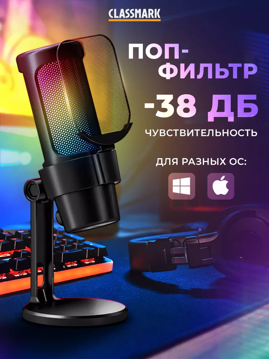 

Микрофон Classmark M8 Black, M8
