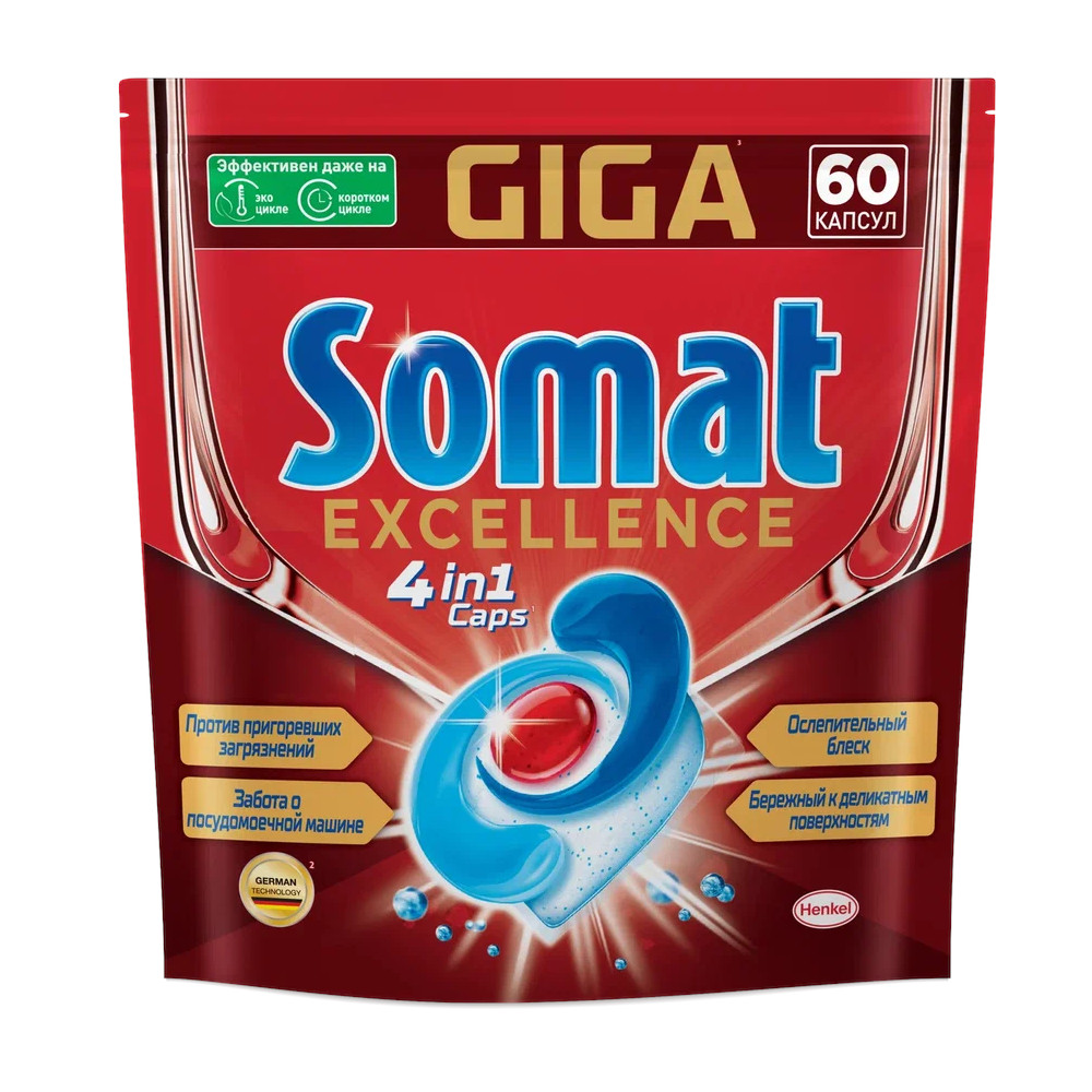 Капсулы Somat Excellence для посудомоечной машины 60 шт