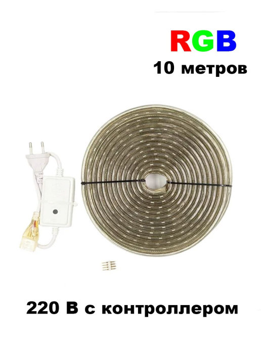 фото Комплект светодиодной ленты 5050-60led-220v-14.4w, ip67, rgb (10m) urm