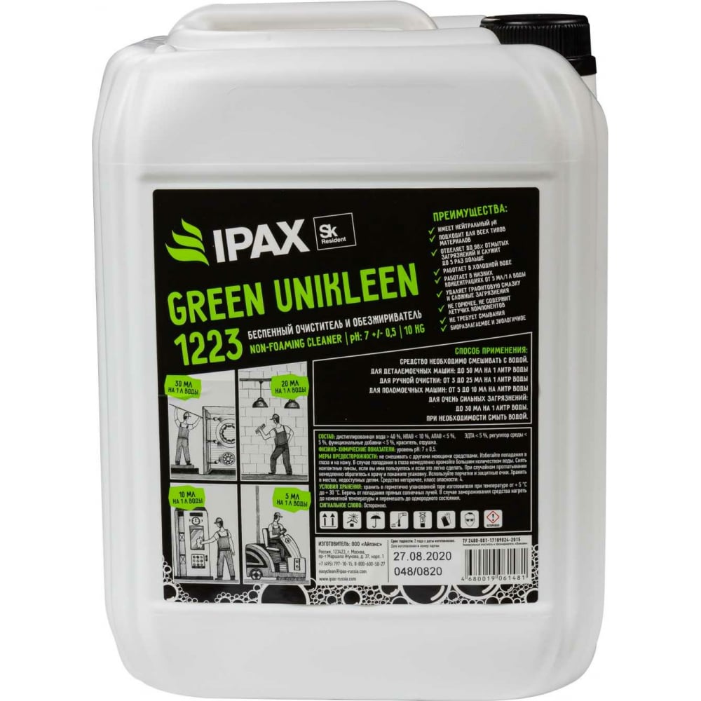 

Очиститель и обезжириватель экологичный концентрат Green Unikleen 1223 10 кг IPAX GU1223-1, Прозрачный