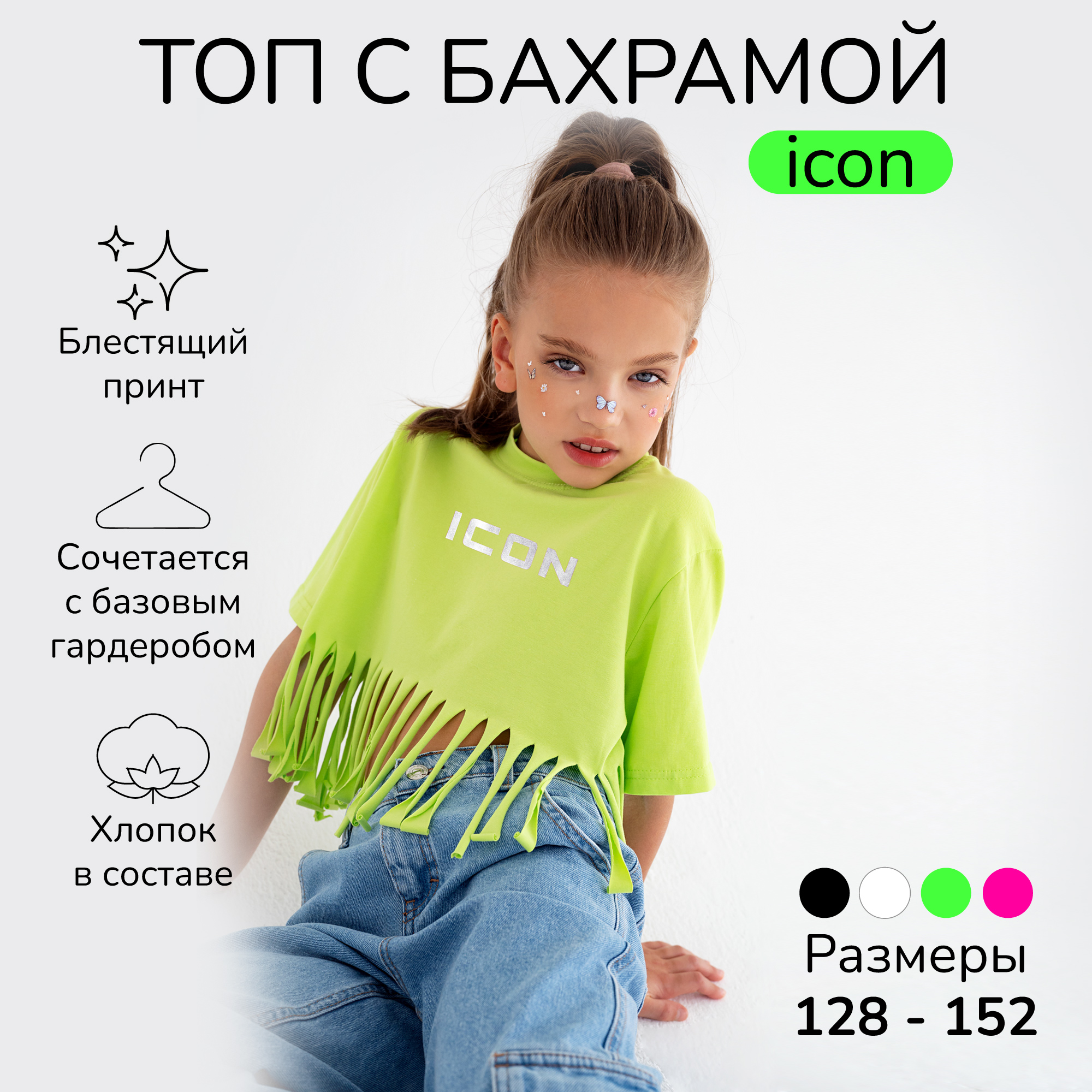Футболка детская Amarobaby AB-OD23-I30, салатовый, 152