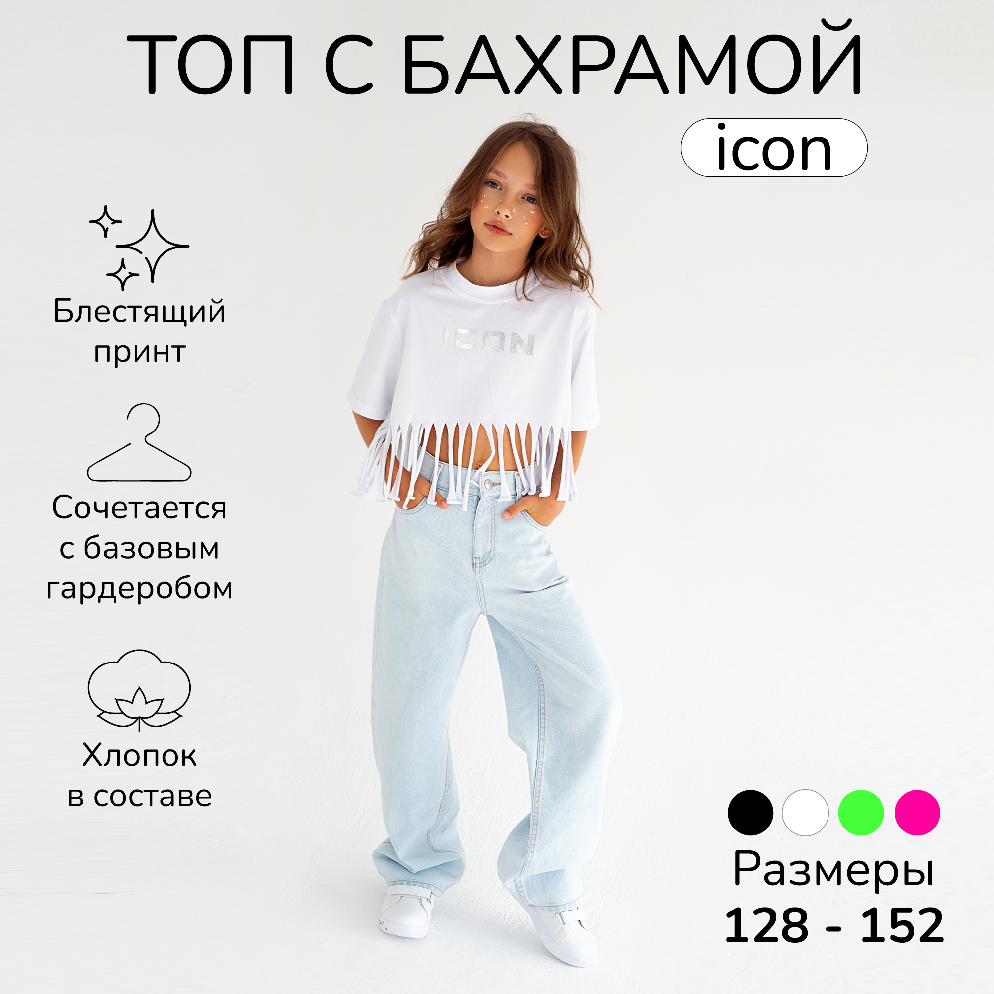 Футболка детская Amarobaby AB-OD23-I30, белый, 146