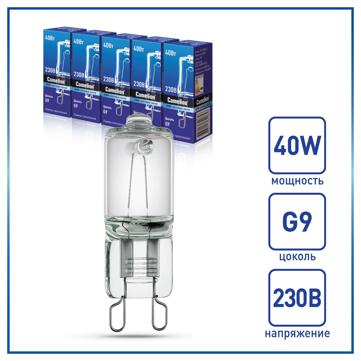 

Набор из 5 галогенных лампочек Camelion 40W G9 5553-5, G9/220V