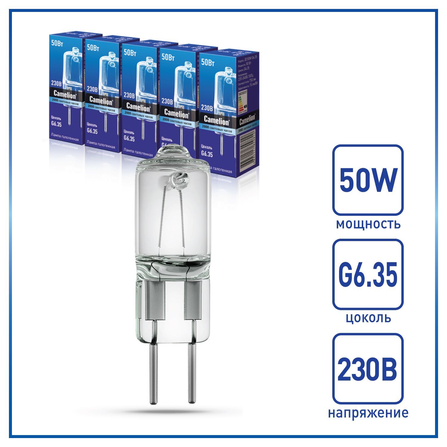 

Набор из 5 галогенных лампочек Camelion 50W G6.35 220V 5204-5, G6.35 220V