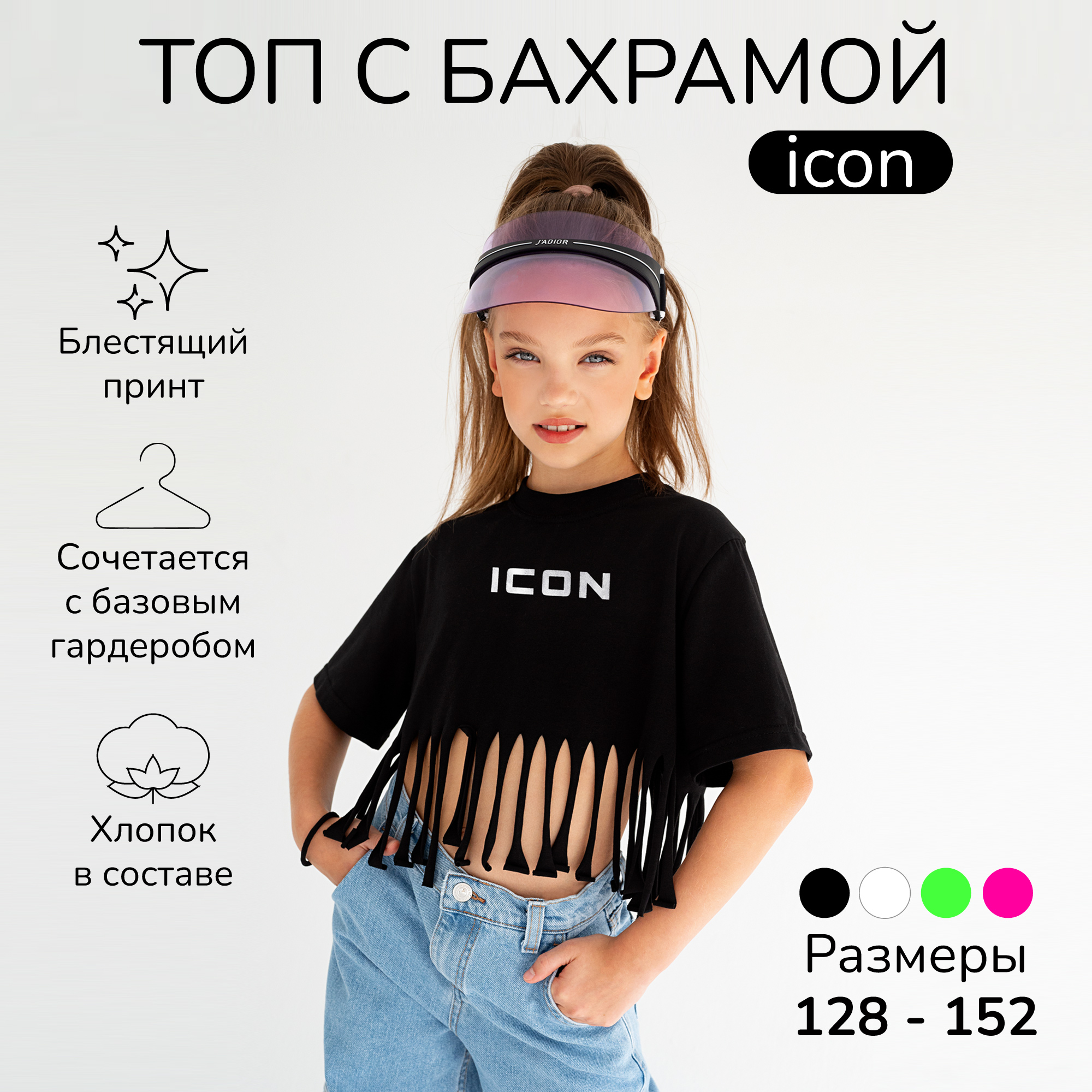 Футболка детская Amarobaby AB-OD23-I30, черный, 146