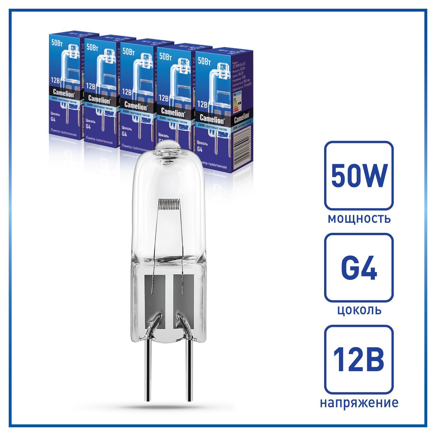 

Набор из 5 галогенных лампочек Camelion 50W G6.50 12V 1957-5, G6.35 12V