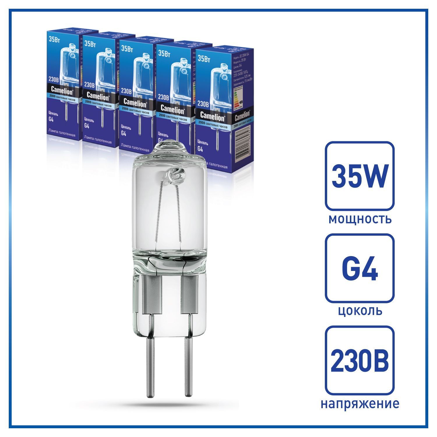 

Набор из 5 галогенных лампочек Camelion 35W G4 220V 10406-5, G4/220V