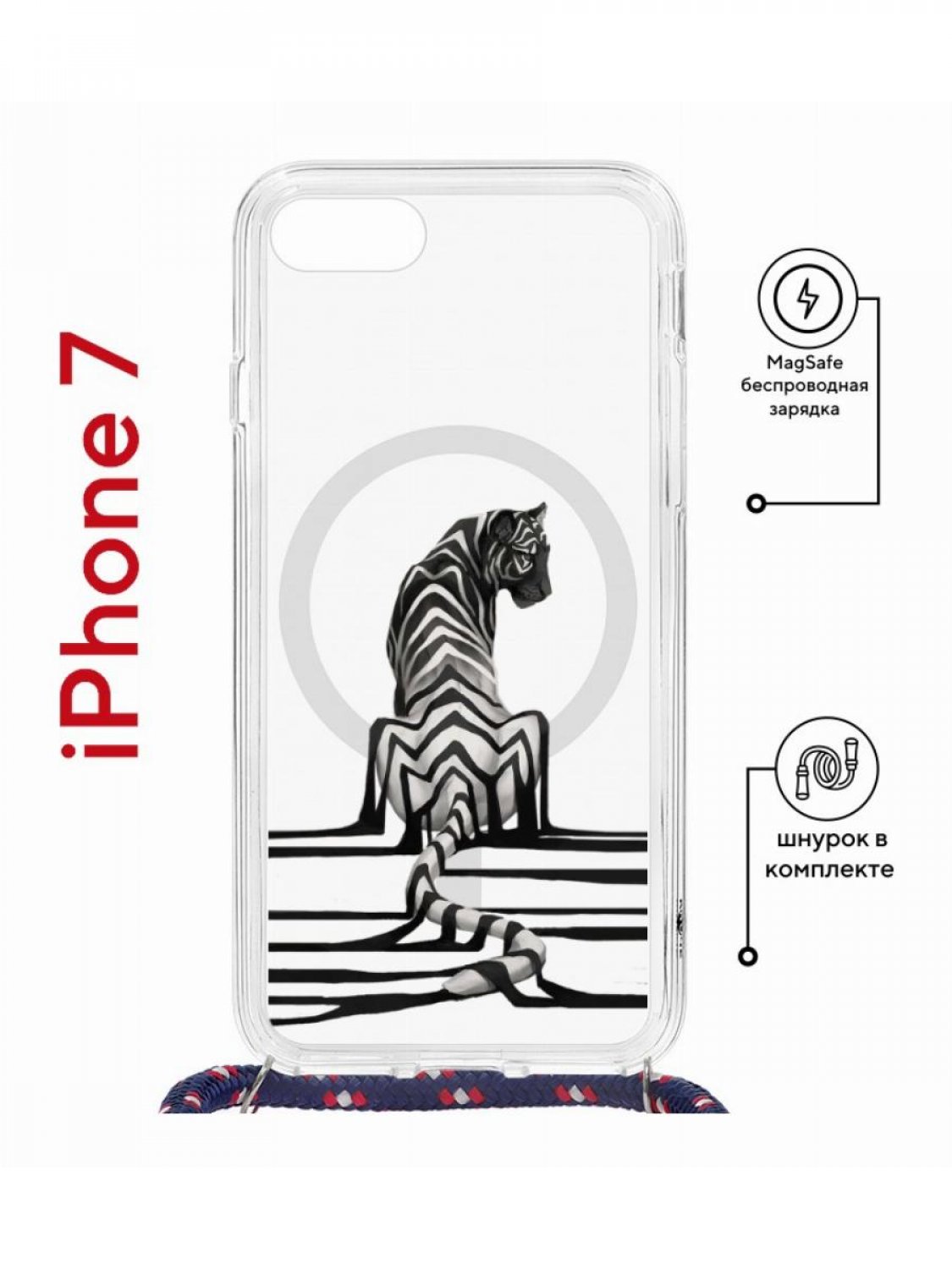 Чехол на iPhone 7/8/SE 2020,2022 MagSafe Kruche Print Tiger с магнитом, со шнурком