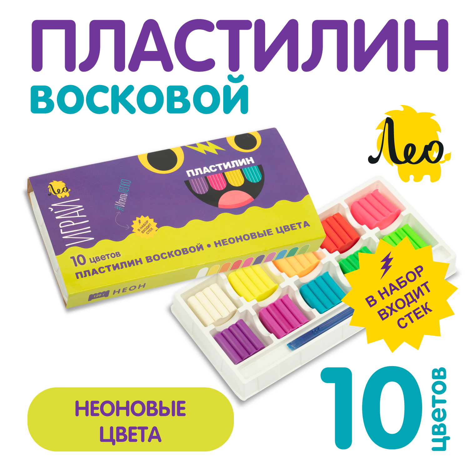 

Пластилин восковой мягкий ЛЕО Играй, 10 неоновых цветов, со стеком, 120 г. LPMCF-0110, Разноцветный, LPMCF-0110