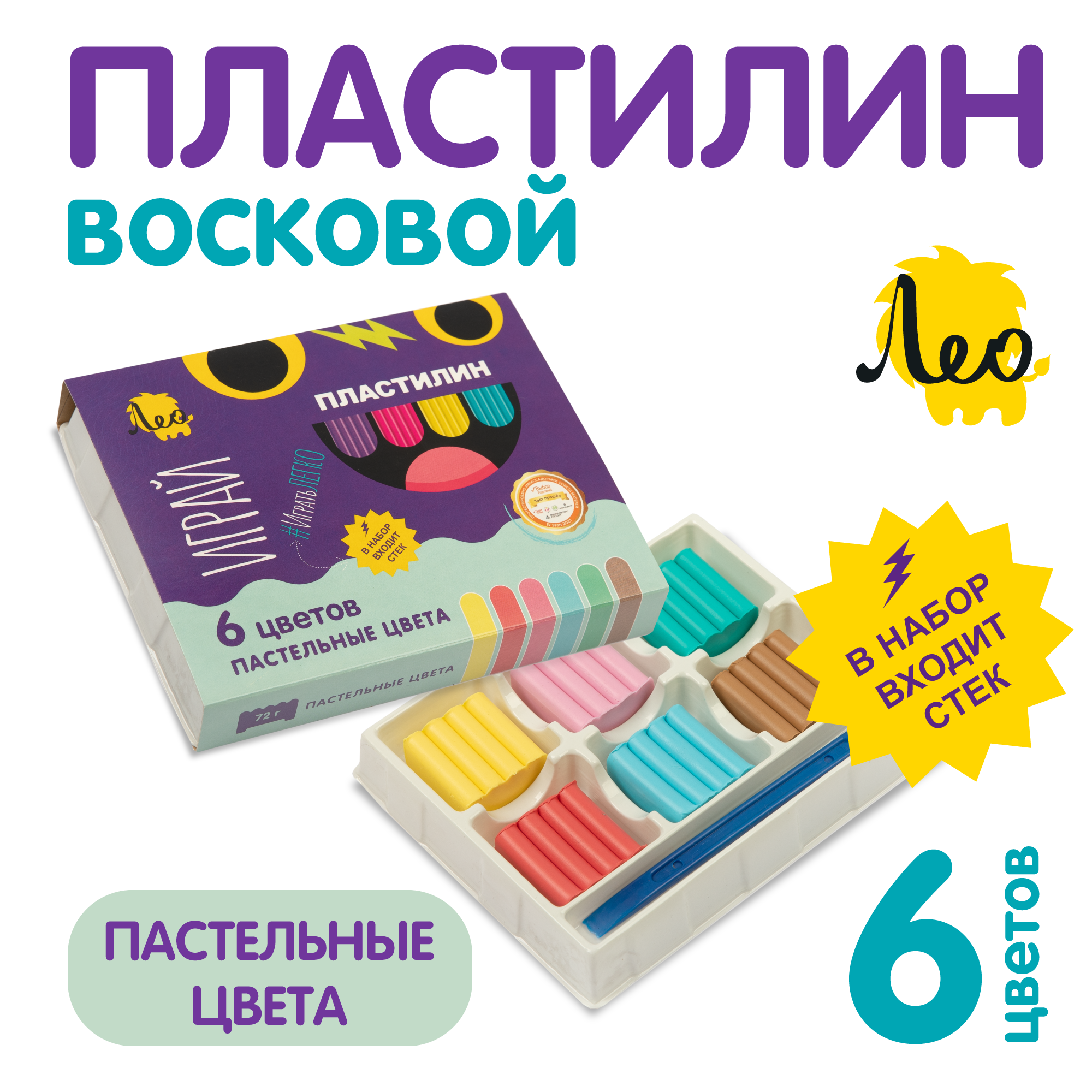 

Пластилин восковой мягкий ЛЕО Играй, 6 пастельных цветов, со стеком, 72 г. LPMCP-0106, Разноцветный, LPMCP-0106
