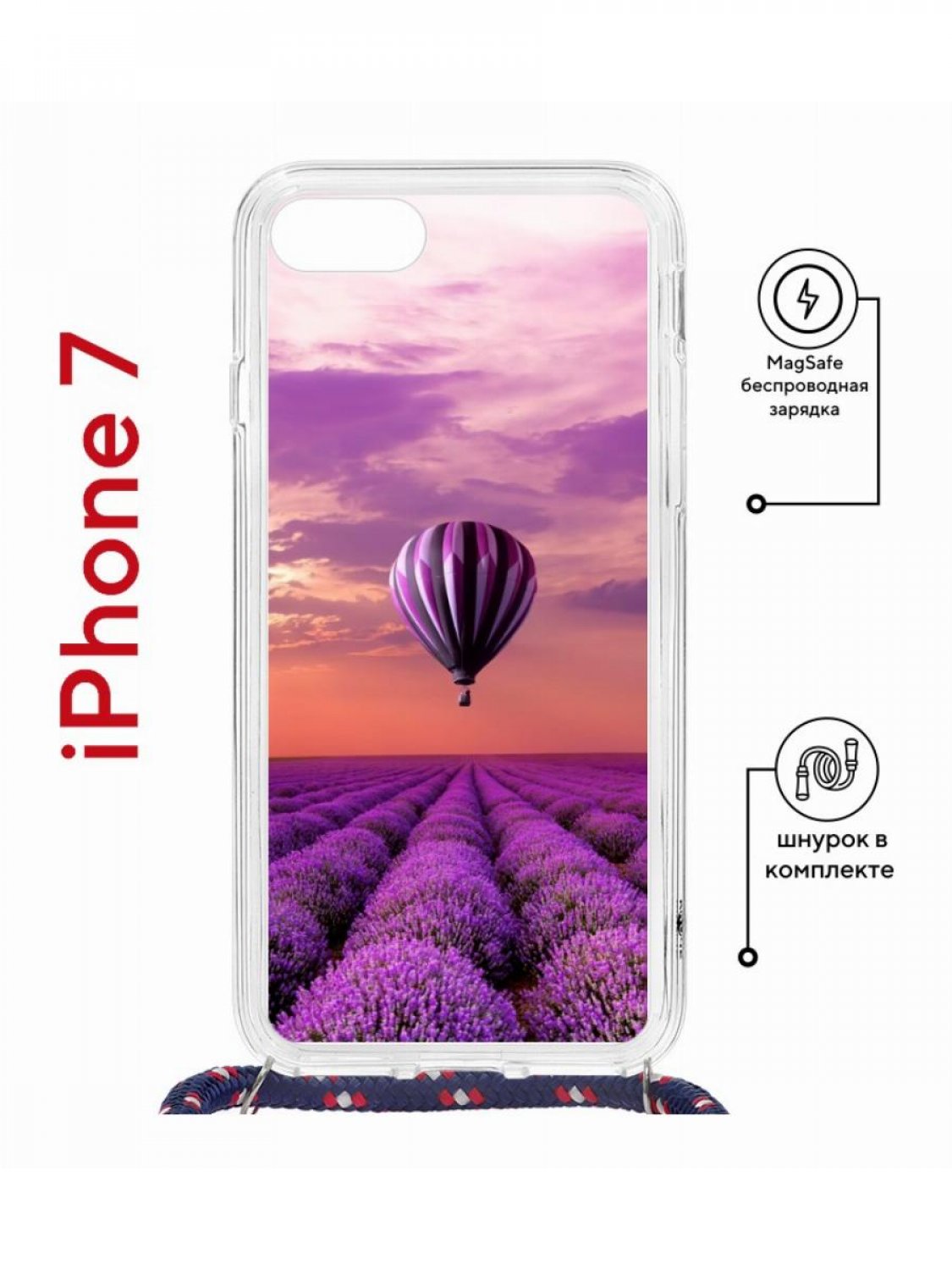 Чехол на iPhone 7/8/SE 2020,2022 MagSafe Kruche Print Лавандовый рай с магнитом,шнурком
