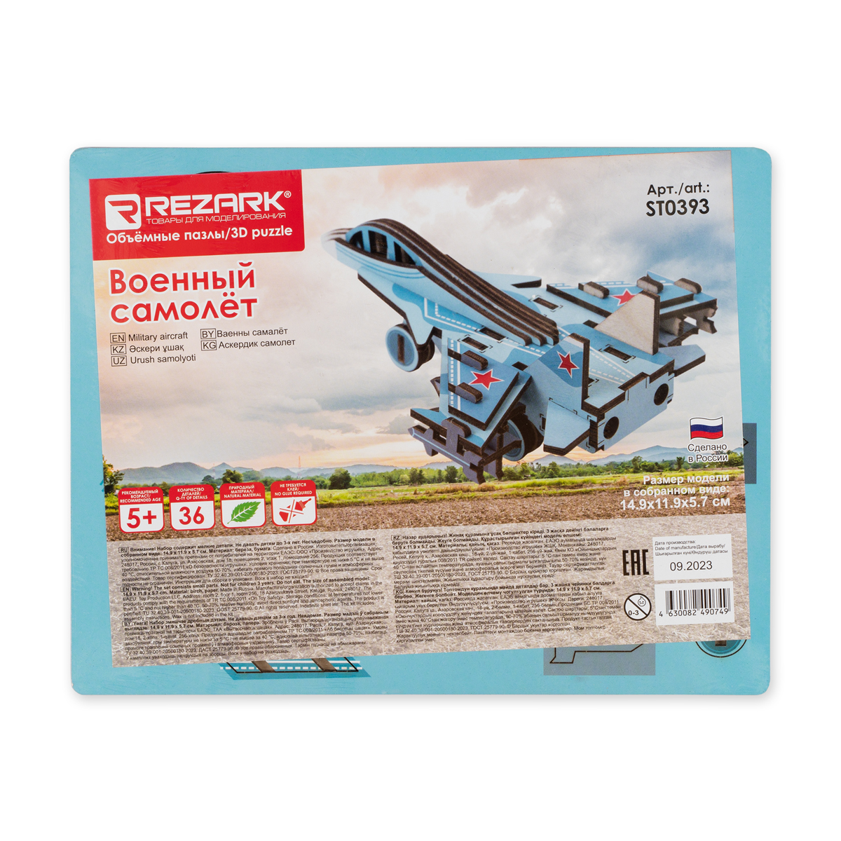 

REZARK ST0393 Серия Военная техника Пазл 3D 36 элемент., Военный самолет