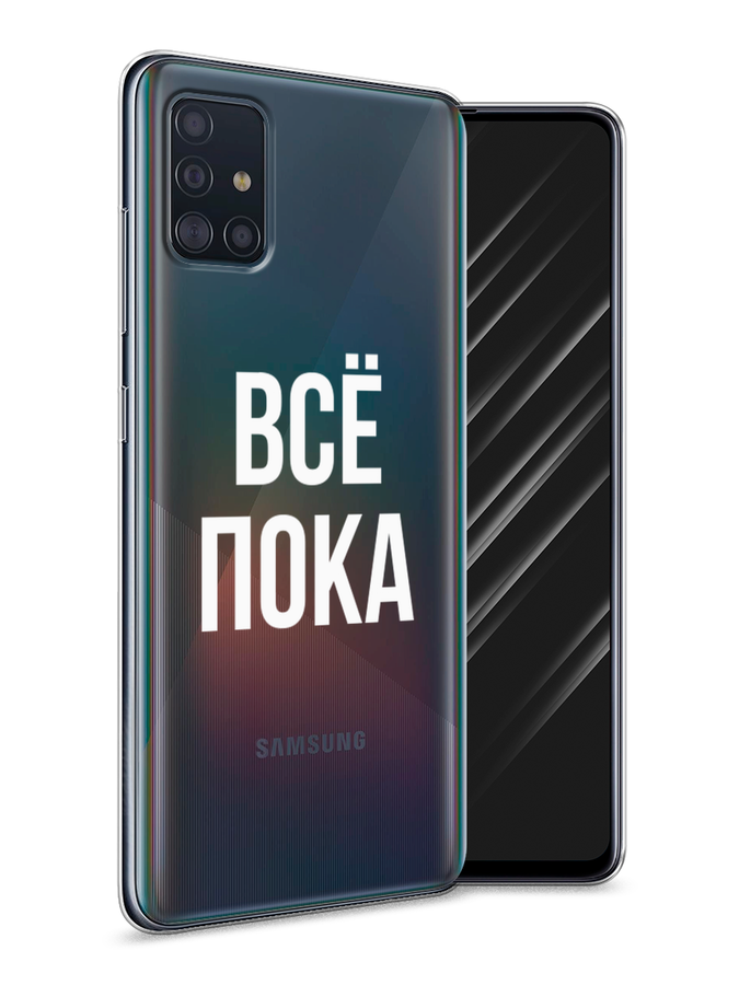 Чехол Awog на Samsung Galaxy A51 