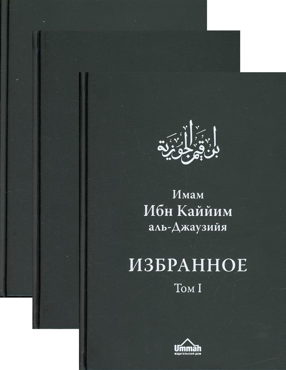 

Книга Избранное