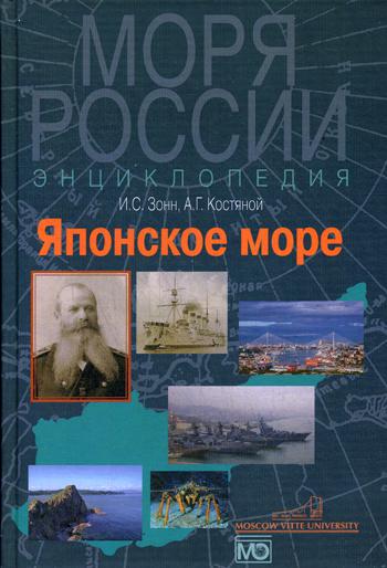 

Японское море