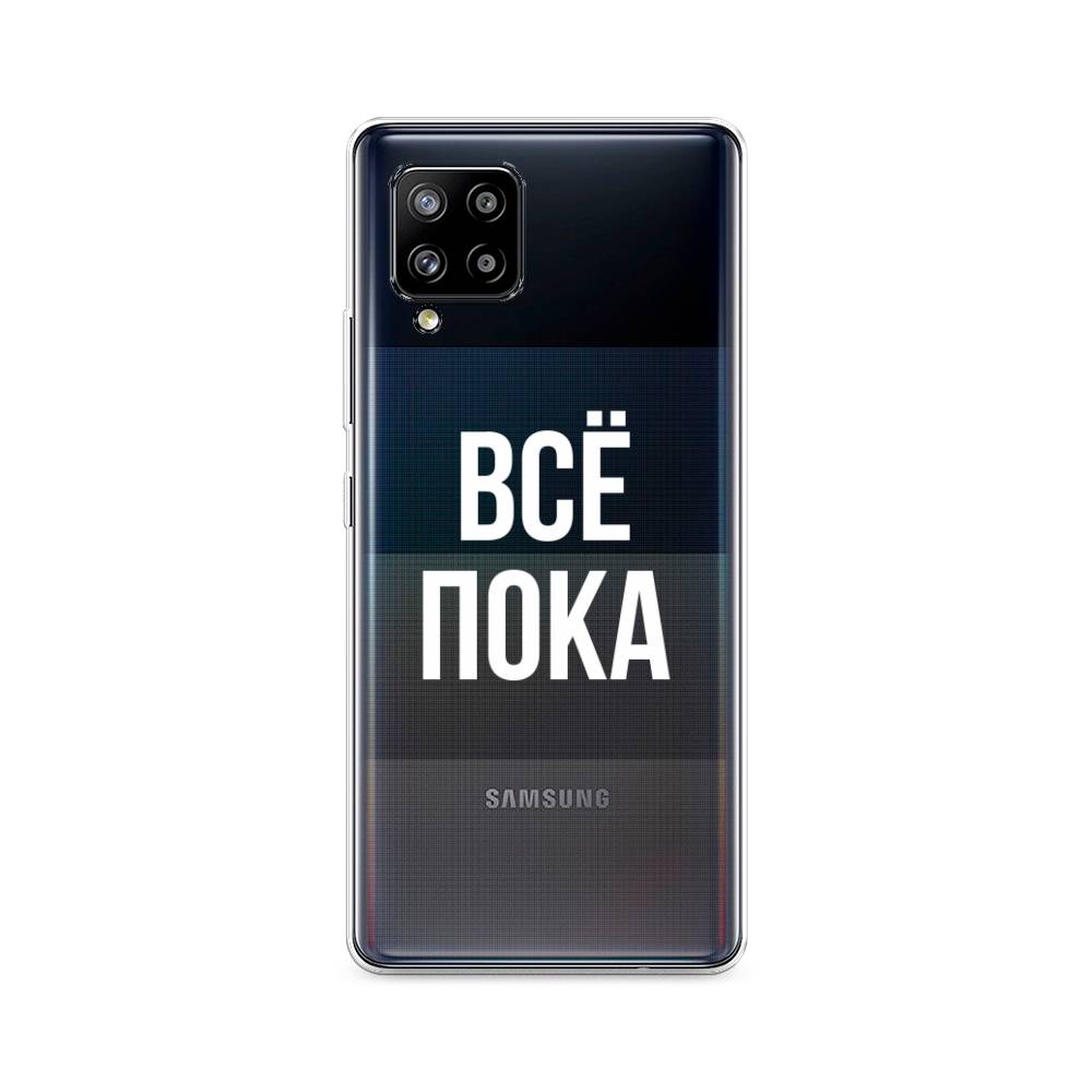 

Чехол Awog на Samsung Galaxy A42 / Самсунг A42 "Все, пока", Разноцветный, 2101750-6