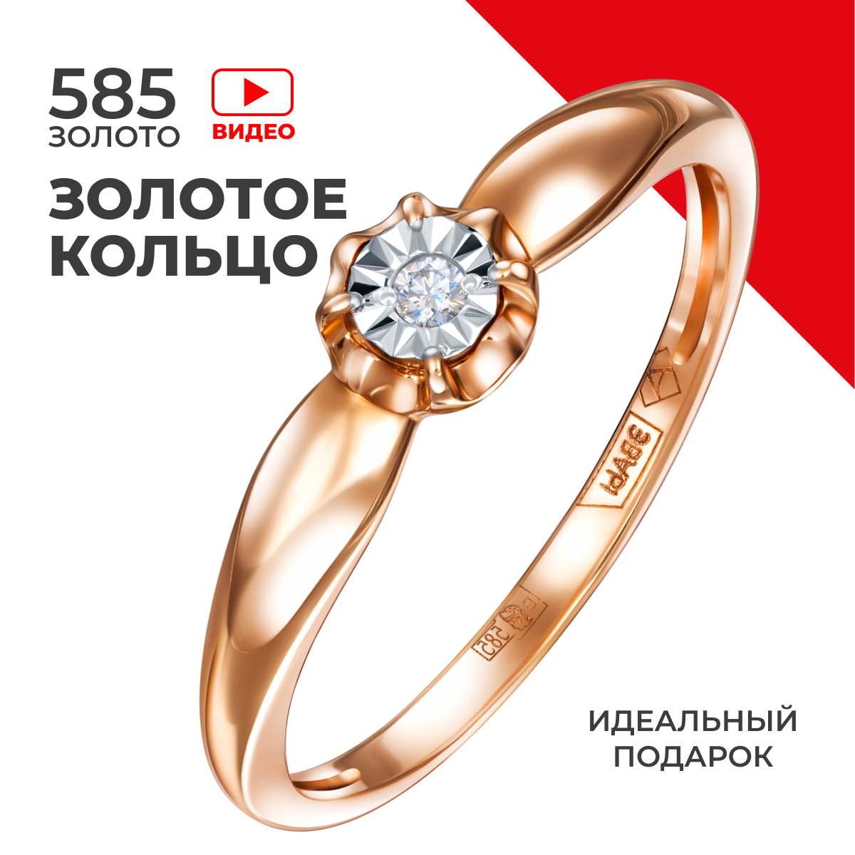 

Кольцо из золота р.15 REDzoloto 11965-100, фианит, 11965-100