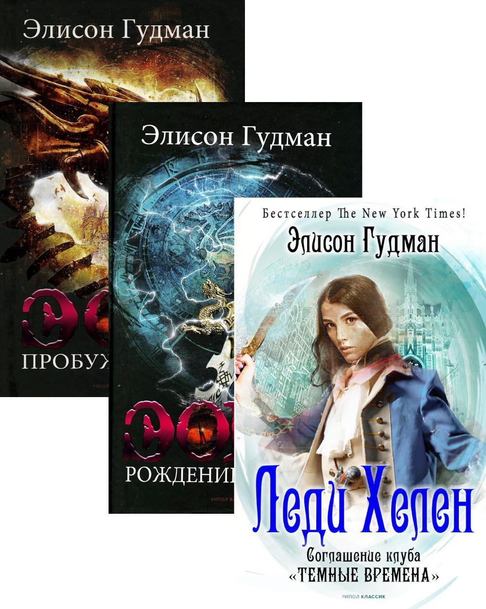 фото Книга лучшее фэнтези для гурманов. вып. 1 рипол-классик