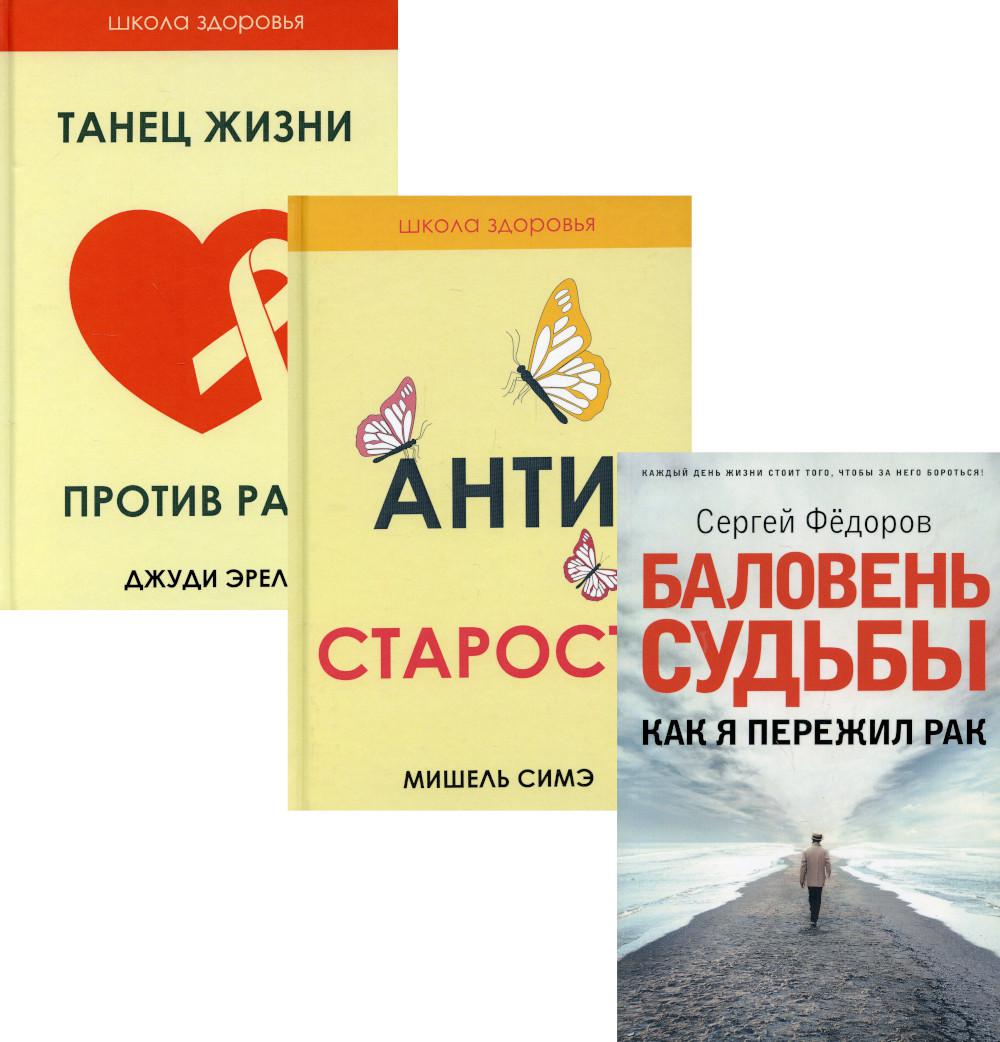 фото Книга жить здорово. вып. 2 рипол-классик