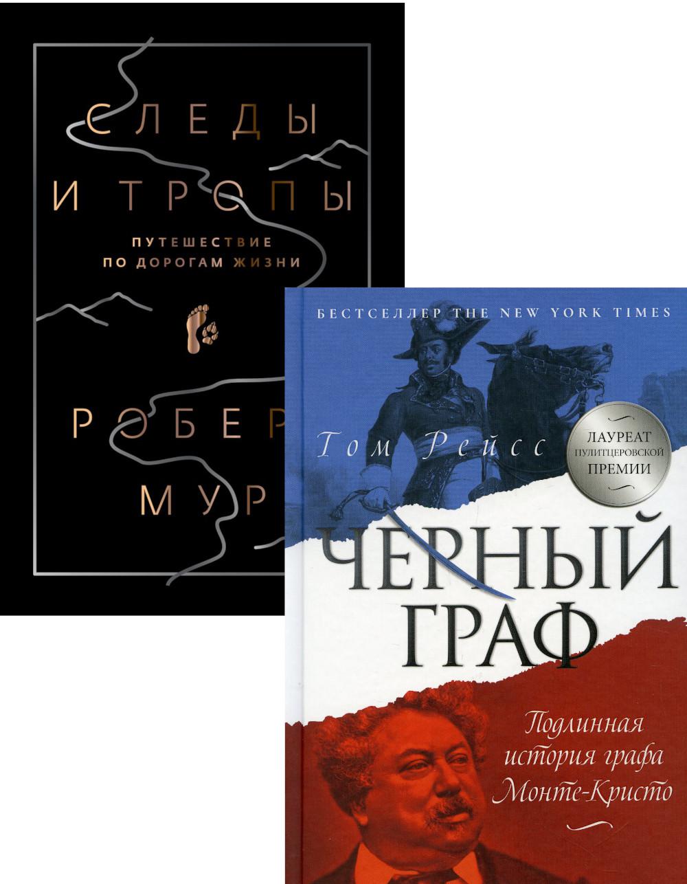 фото Книга исторический бестселлер. вып. 1 рипол-классик