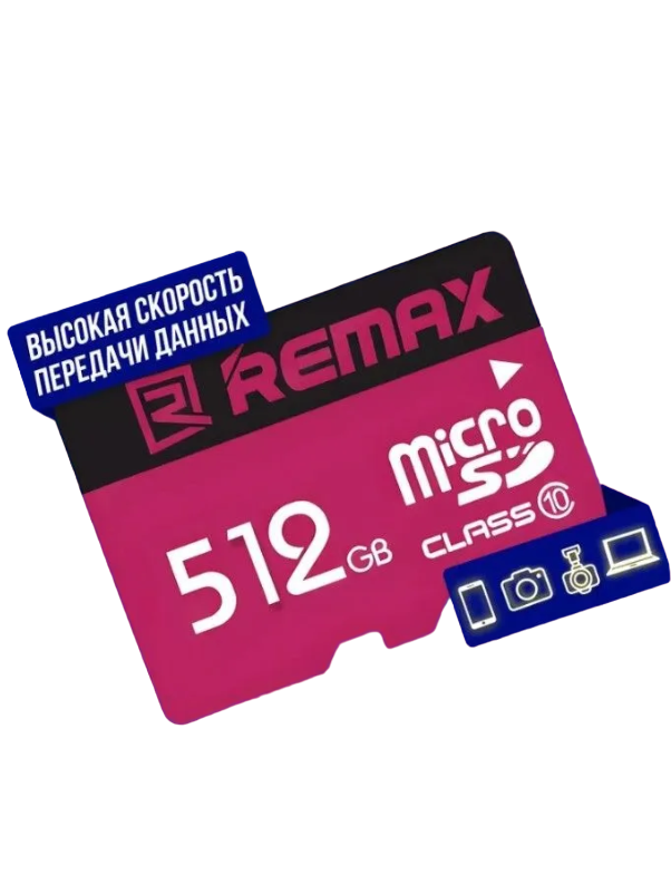 Карта памяти MicroSD 512 Гб, розовый