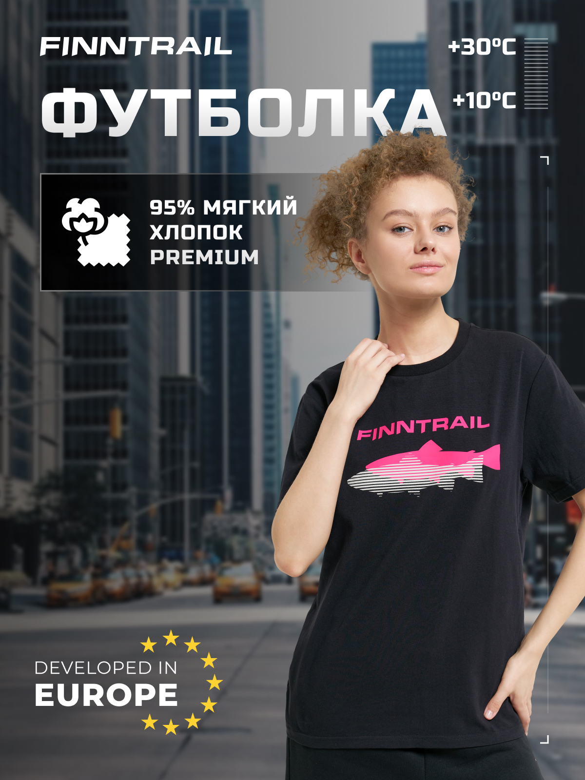 Футболка женская Finntrail 6706 черная S