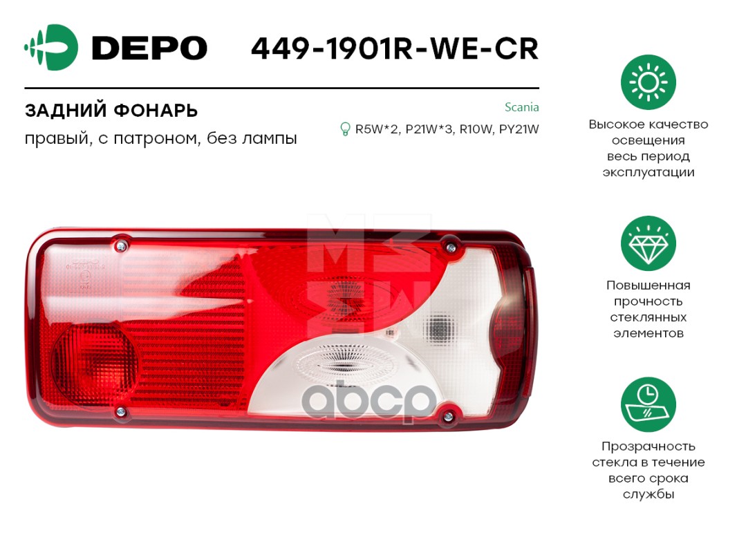 

DEPO Фонарь задний