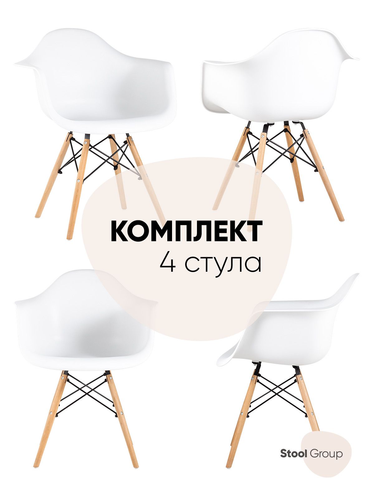 

Комплект стульев 4 шт. Stool Group DAW NEW, белый, DAW NEW