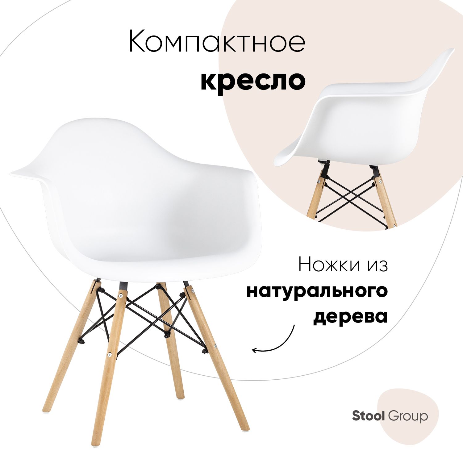 

Стул Stool Group DAW NEW, белый, DAW NEW