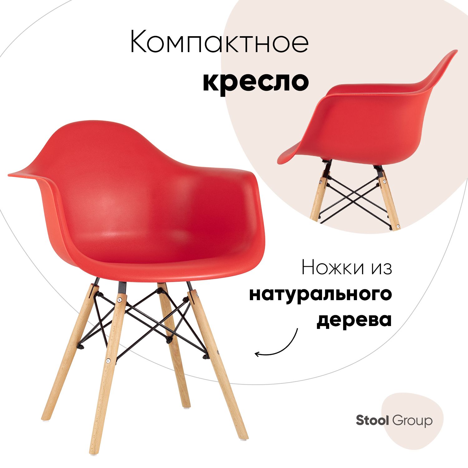 

Стул Stool Group DAW NEW, красный, DAW NEW