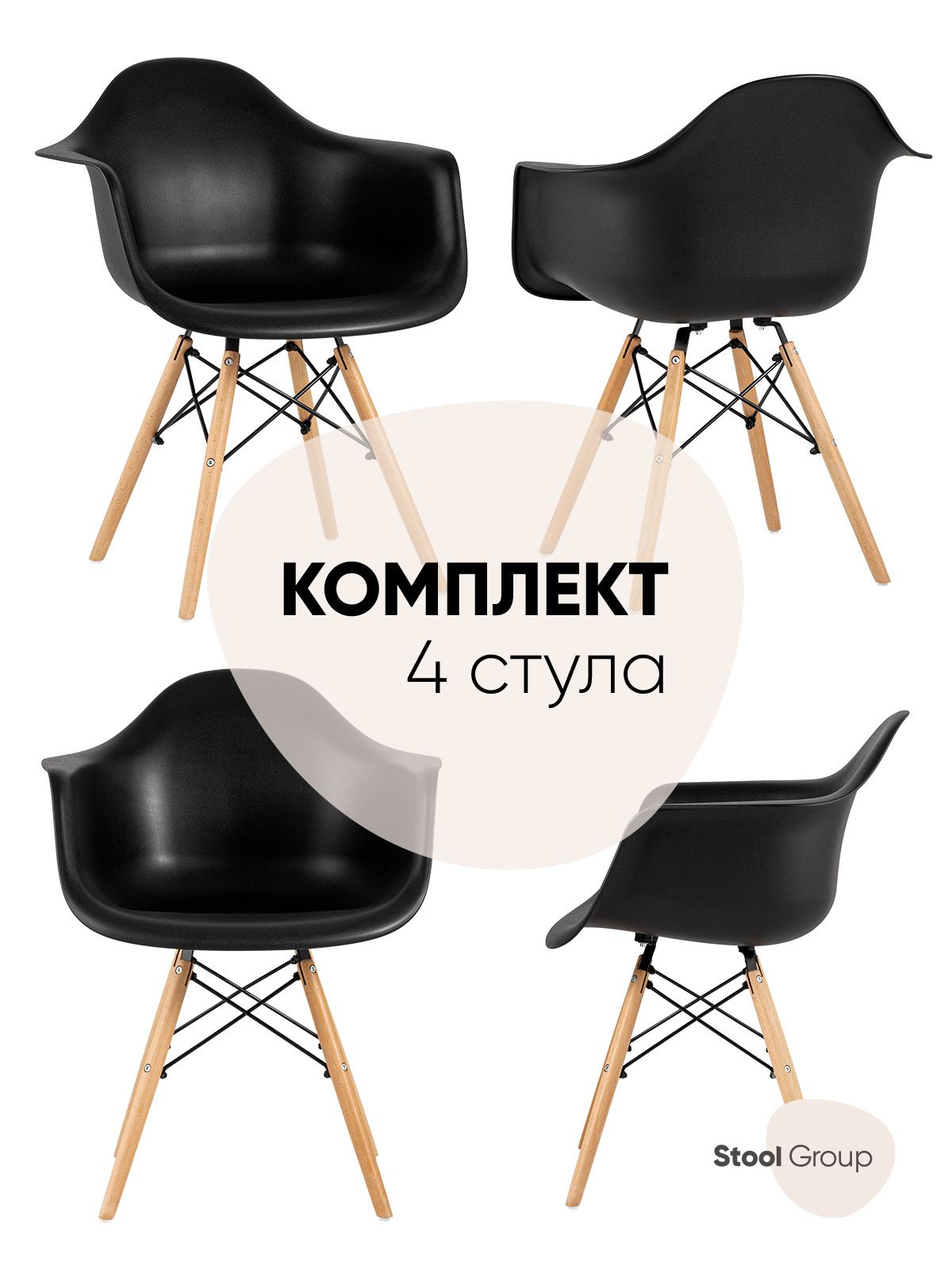 

Комплект стульев 4 шт. Stool Group DAW NEW, черный, DAW NEW