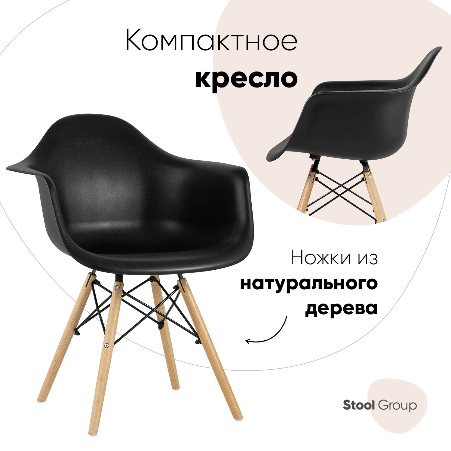 

Стул Stool Group DAW NEW, черный, DAW NEW