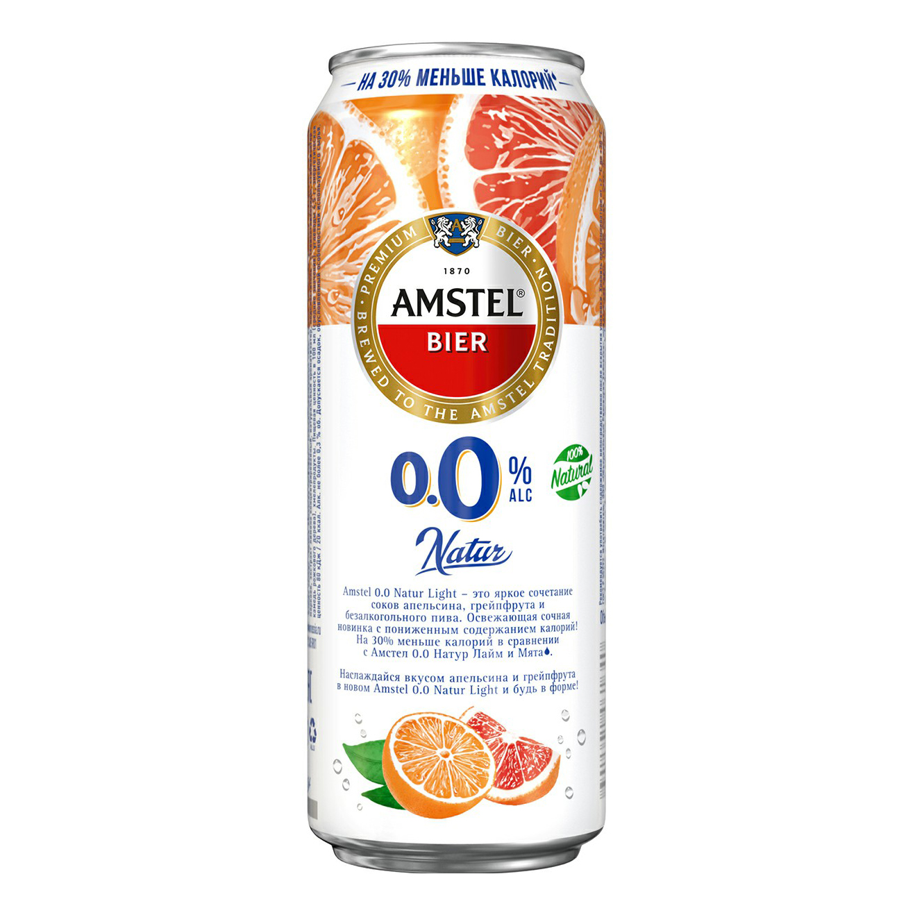 фото Пивной напиток безалкогольный amstel natur light апельсин-грейпфрут нефильтрованный 0,43л