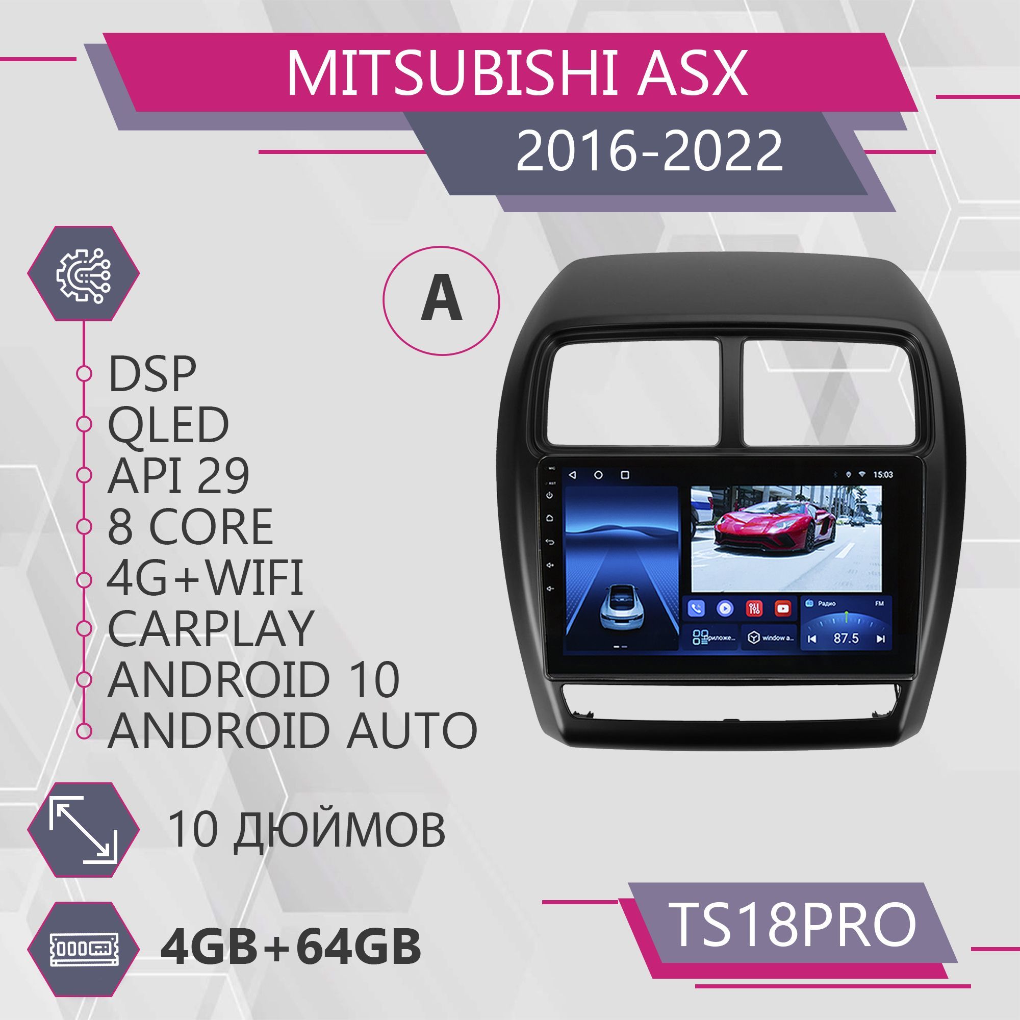 

Штатная магнитола TS18Pro 4+64GB для Mitsubishi ASX 2016-2022 Митсубиси АСХ Комплект А Маг, TS18PROMASX2016