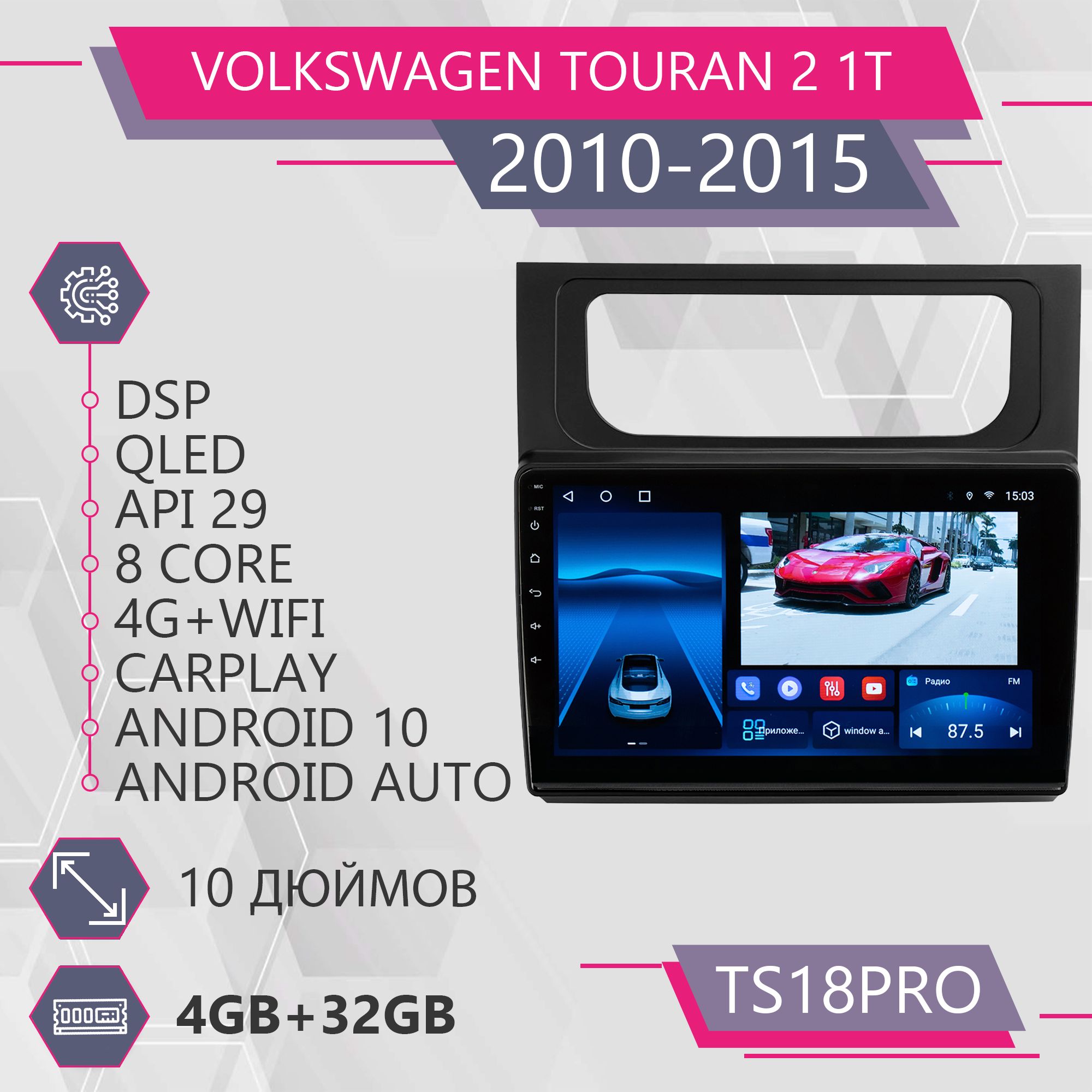 

Штатная магнитола TS18Pro/4+32GB/ для Volkswagen Touran 2 1T / Фольксваген Тоуран 2 1Т маг, TS18PROVTouran2