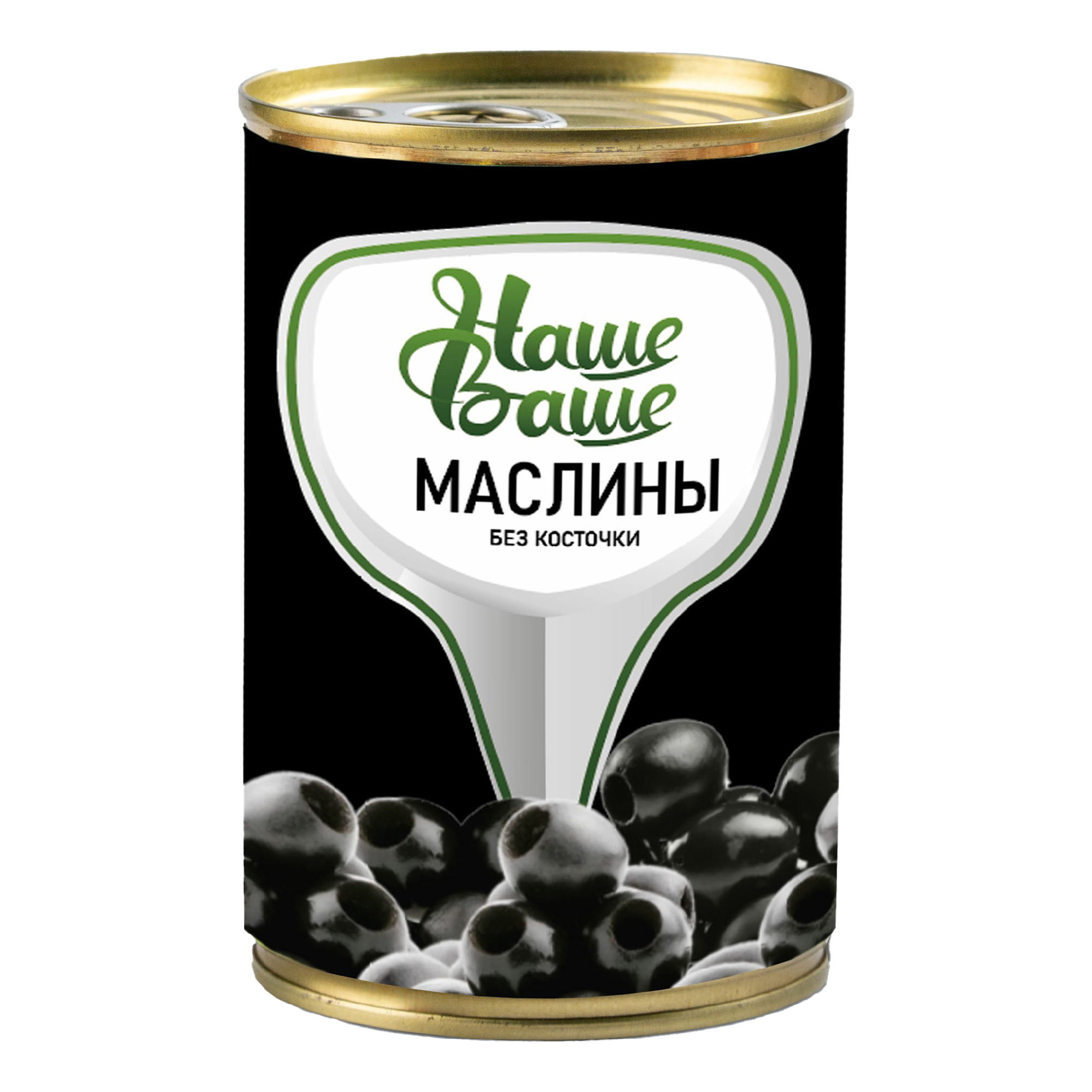 

Маслины Наше Ваше без косточки 300 г