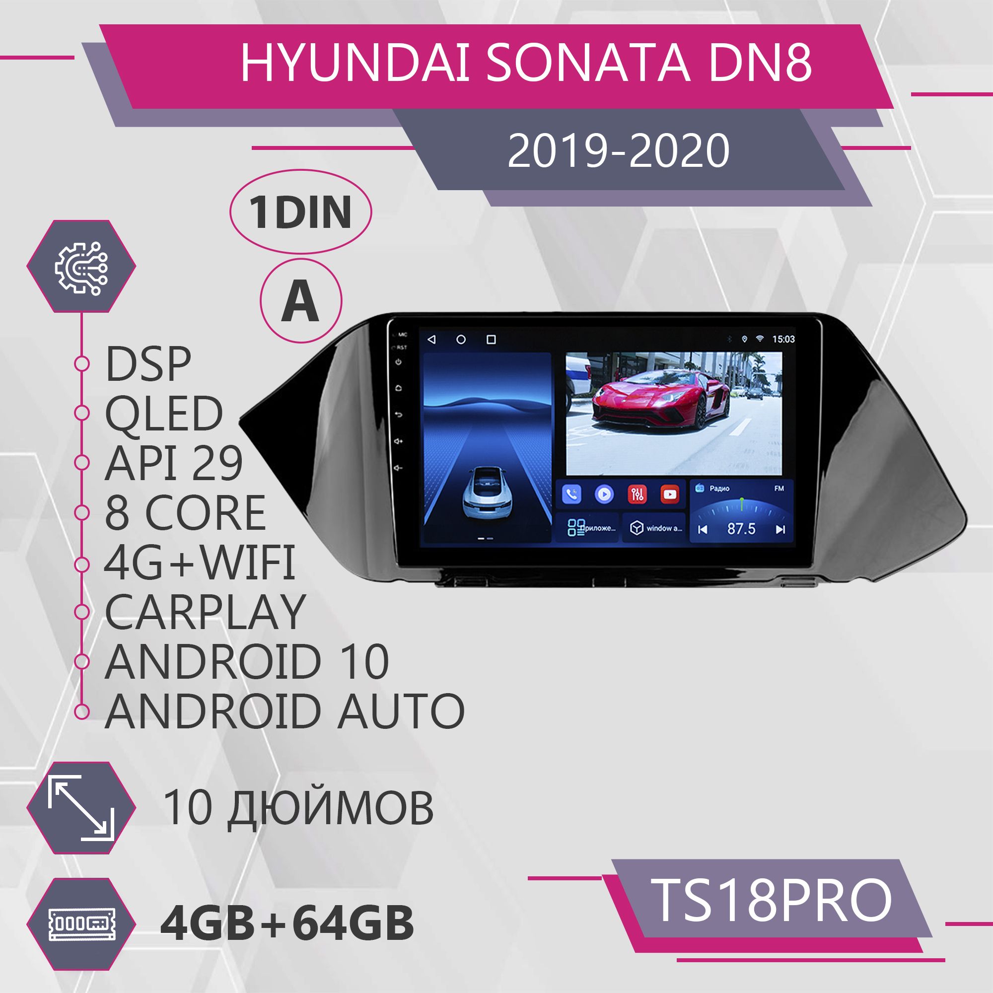 

Штатная магнитола TS18Pro 4+64GB для автомобиля Hyundai Sonata DN8 Хендай Соната ДН8 магни, TS18PROHSonataDN8A