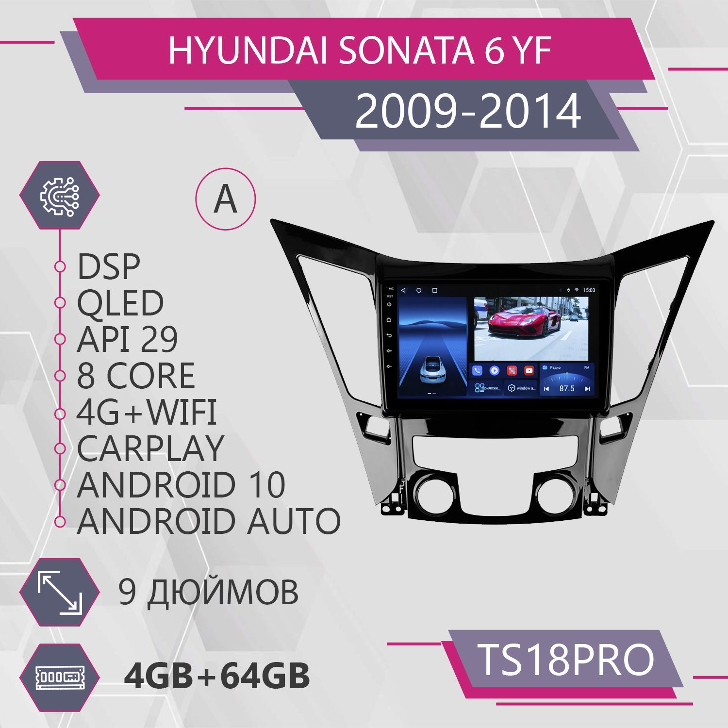 

Штатная магнитола TS18Pro 4+64GB для Hyundai Sonata 6 YF Хендай Соната 6 УФ Комплект А Маг, TS18PROHSonata6YFA