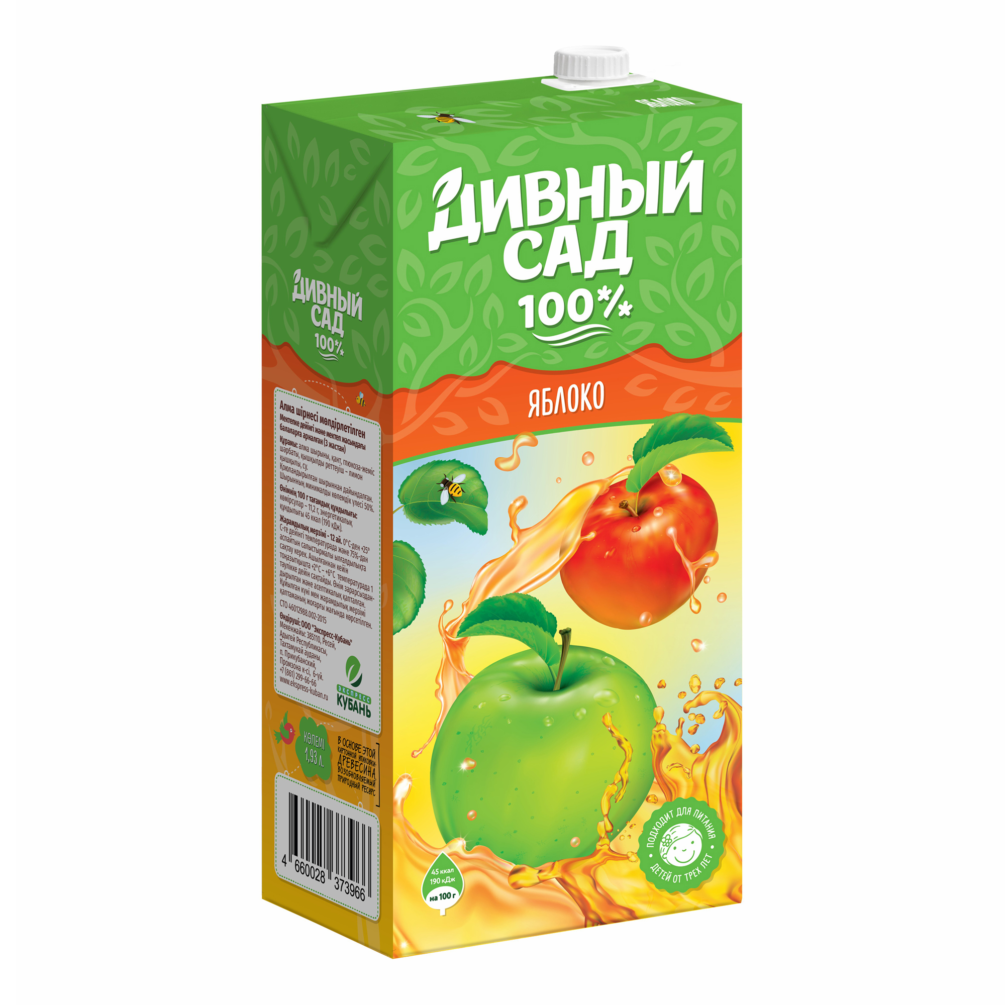 

Нектар детский Дивный сад яблочный осветленный с 3 лет 1,93 л