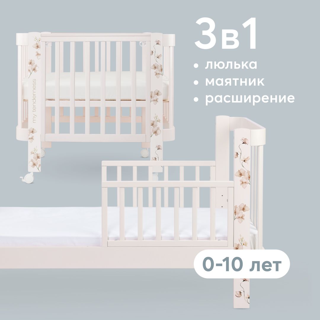 Люлька-кроватка Happy Baby с регулируемой стенкой Mommy Love с маятником, розовая кроватка трансформер happy baby mommy lux