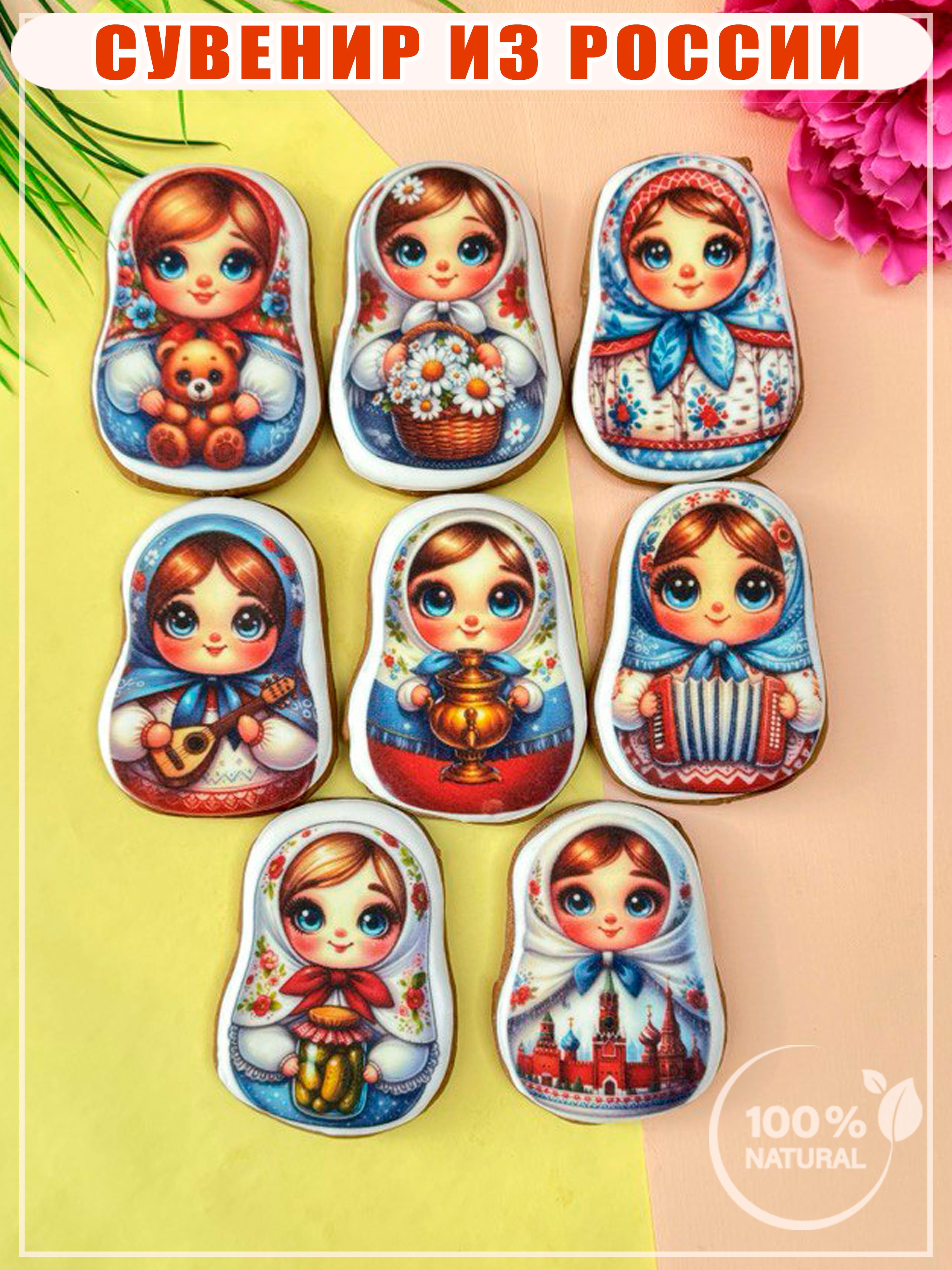 

Набор имбирных пряников Дайте Пряник Матрешка, сувенир из России, 250 г