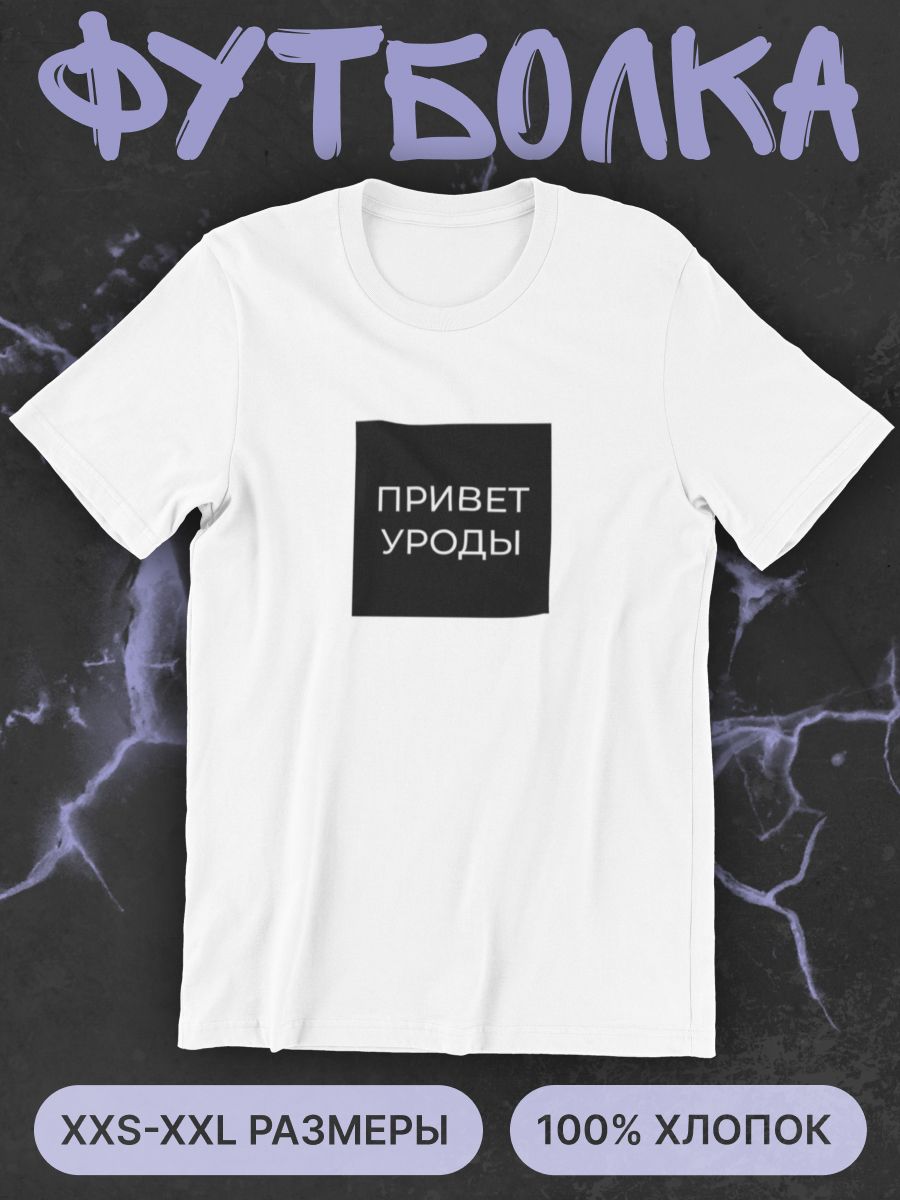 

Футболка мужская shulpinchik POL-786 белая XS, Белый, POL-786