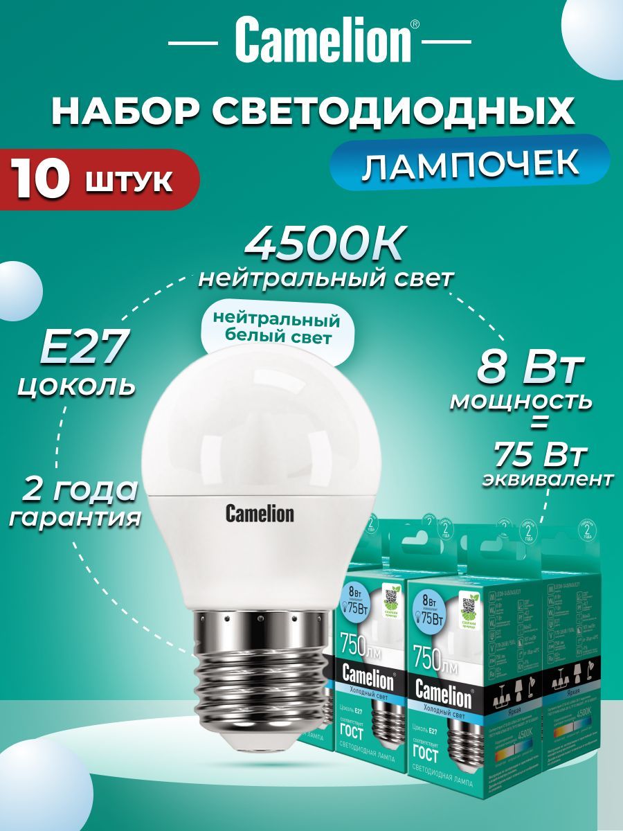

Набор лампочек Camelion LED 8W 4500K E27 10-12394, LED/C/G45/8W/10