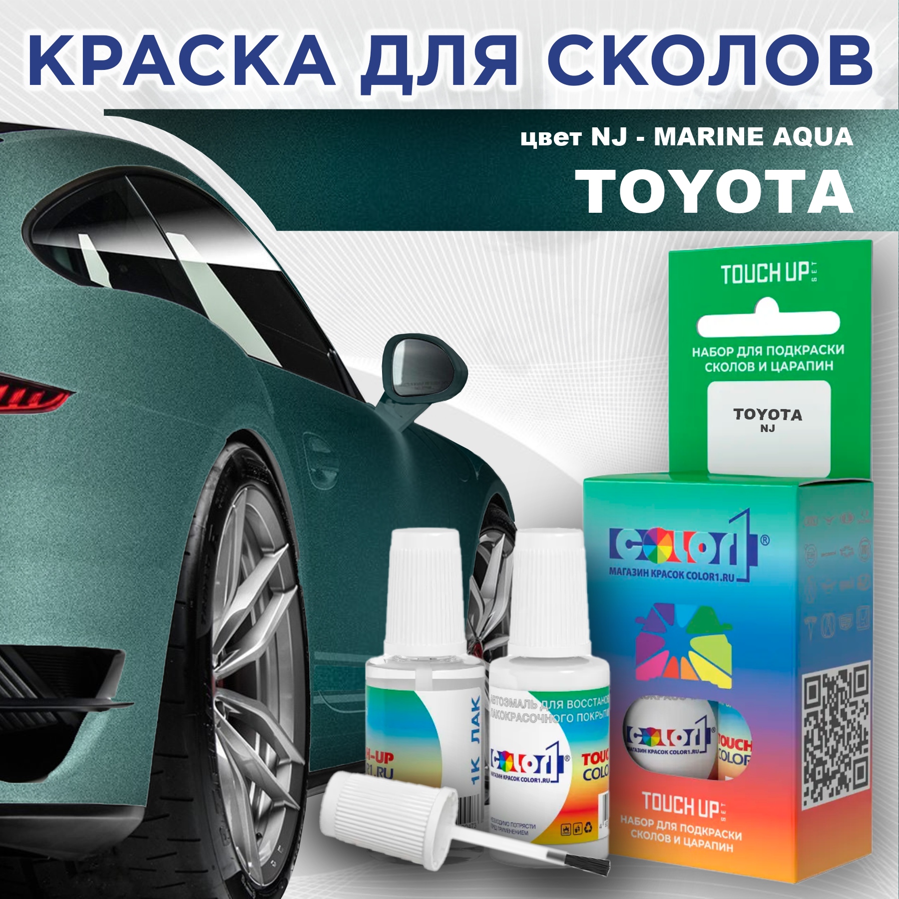 

Краска для сколов во флаконе с кисточкой COLOR1 для TOYOTA, цвет NJ - MARINE AQUA, Прозрачный
