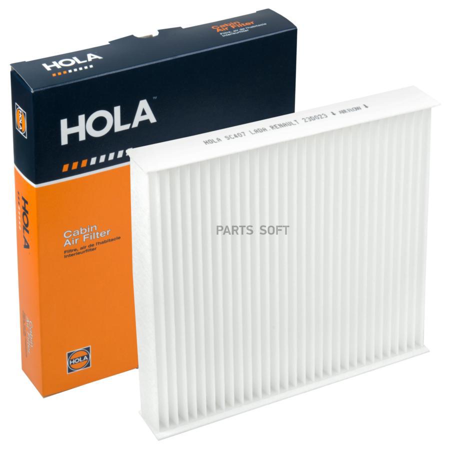 

Фильтр Салонный HOLA арт. SC407