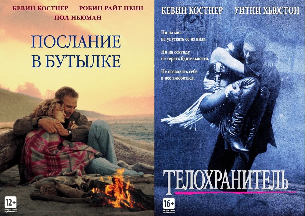 Коллекция Кевина Костнера Послание в бутылке Телохранитель (2DVD)