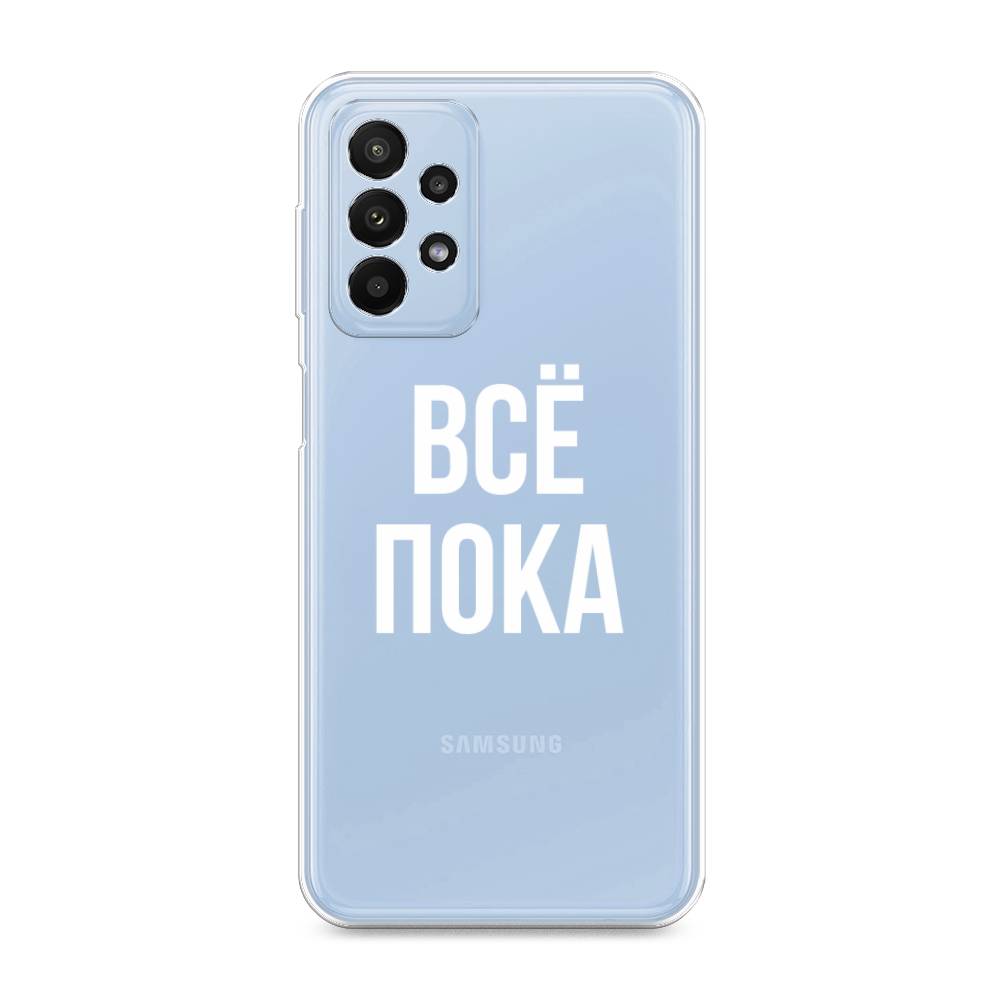 

Чехол Awog на Samsung Galaxy A23 / Самсунг A23 "Все, пока", Разноцветный, 2105050-6