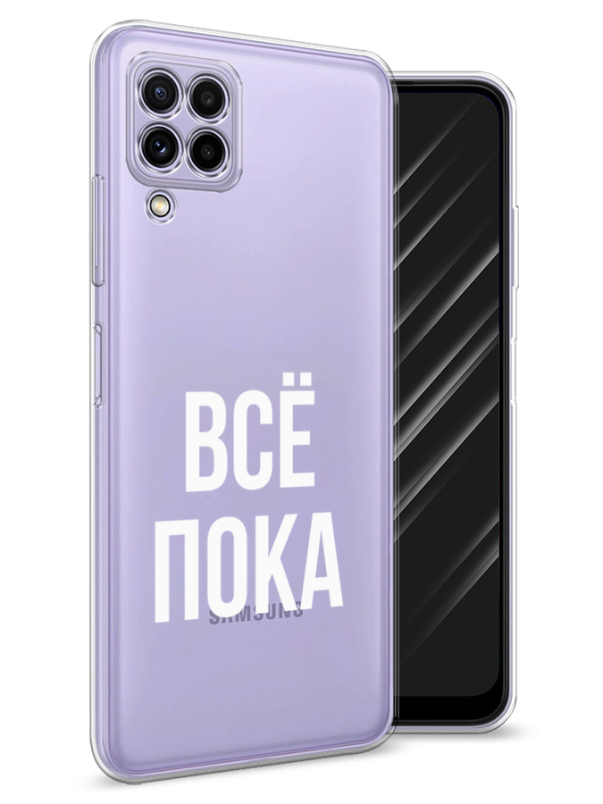 

Чехол Awog на Samsung Galaxy A22 / Самсунг A22 "Все, пока", Разноцветный, 2103150-6