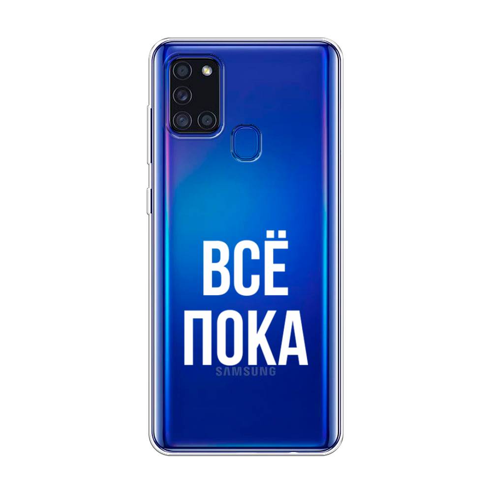 фото Силиконовый чехол "все, пока" на samsung galaxy a21s awog